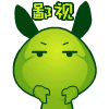 鄙視