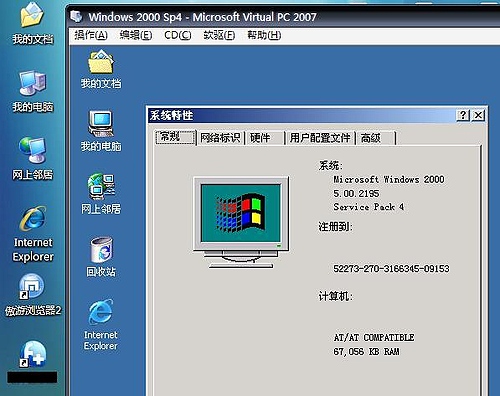 virtual pc 2007客戶(hù)端
