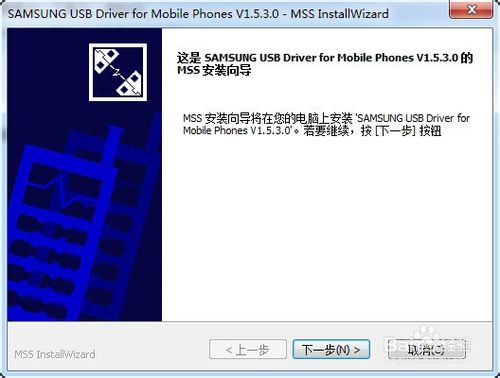 三星s5驅(qū)動(dòng)官方 三星Samsung Galaxy S5手機(jī)USB驅(qū)動(dòng)程序