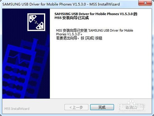 三星s5驅(qū)動(dòng)官方 三星Samsung Galaxy S5手機(jī)USB驅(qū)動(dòng)程序
