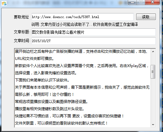 網(wǎng)頁(yè)正文提取器
