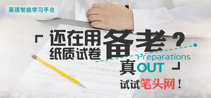 筆頭網電腦版