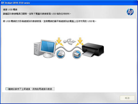 hp deskjet 1050掃描驅(qū)動(dòng)下載
